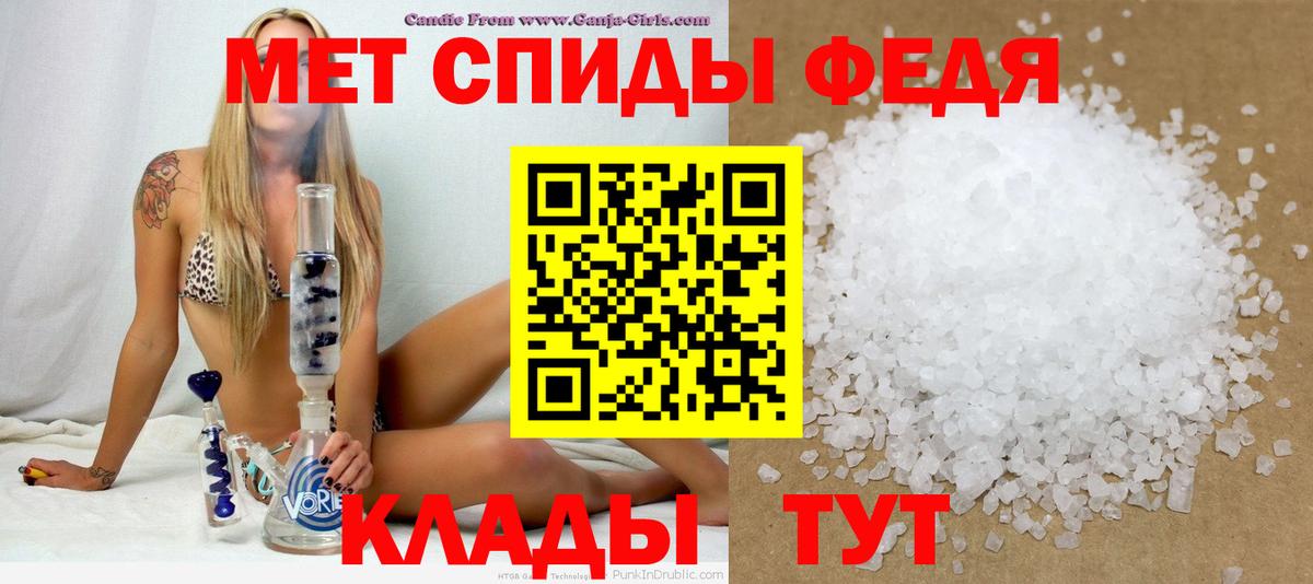 АМФЕТАМИН 97% Усть-Джегута