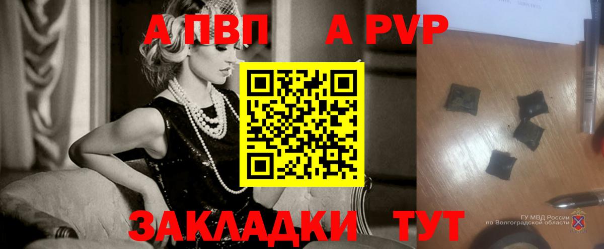 A-PVP крисы CK Усть-Джегута