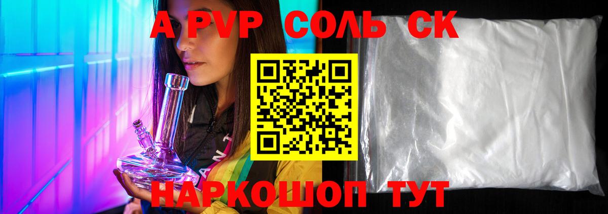 Альфа ПВП СК  Вход с VPN  APVP  где найти наркотики  Усть-Джегута  A-PVP VHQ 