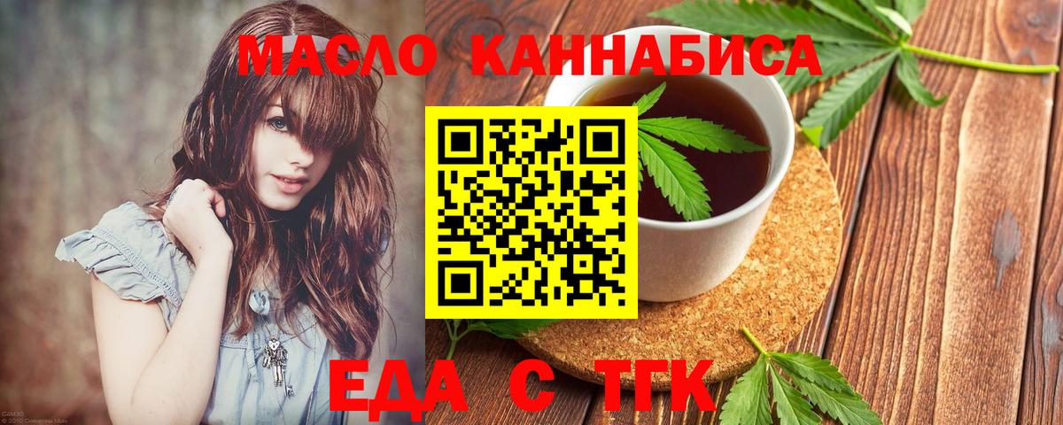 Печенье с ТГК марихуана  Вход с VPN  Усть-Джегута 