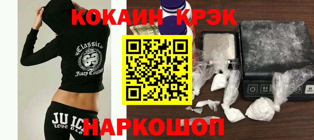 КОКАИН 98%  COCAIN  Усть-Джегута  COCAIN VHQ  Вход с VPN 