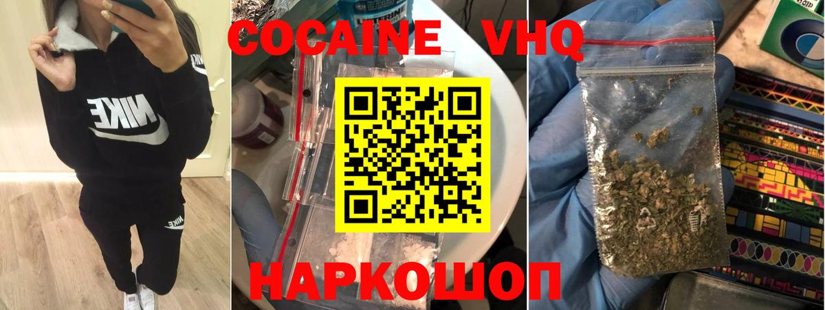 КОКАИН Перу Усть-Джегута