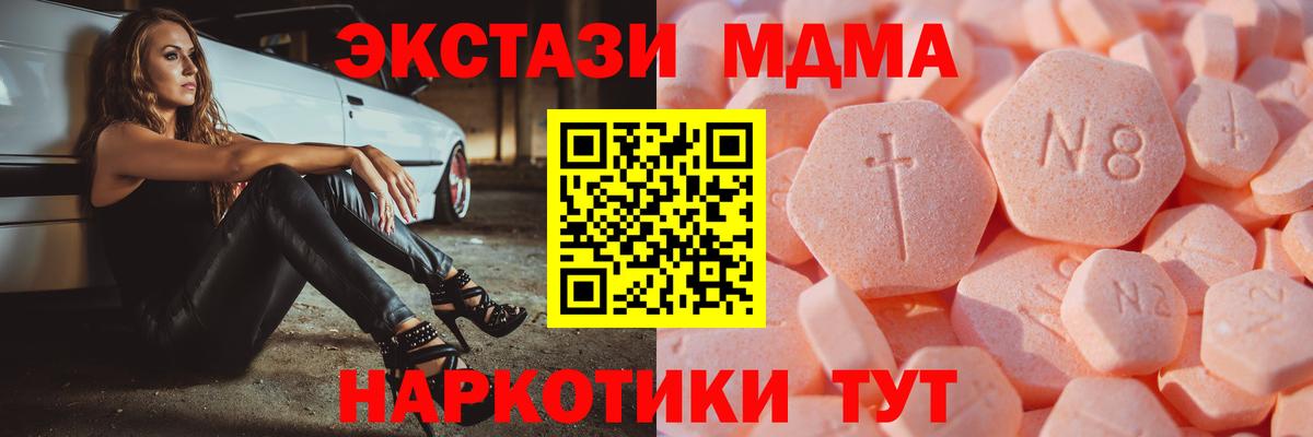 Ecstasy Дубай  Вход с VPN  Усть-Джегута 