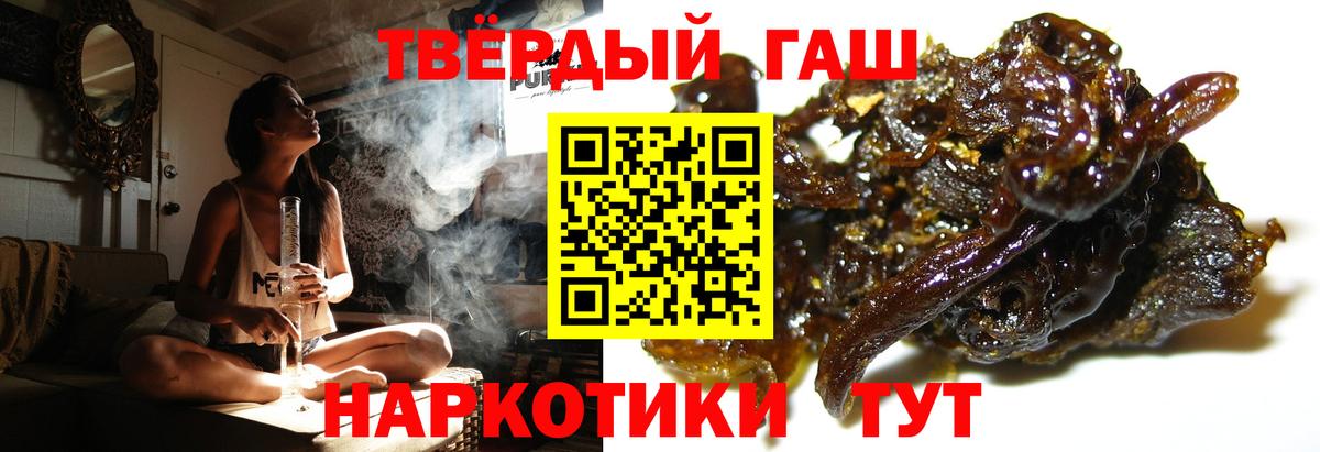 ГАШИШ Ice-O-Lator  Вход с VPN  Усть-Джегута  ГАШИШ  ГАШИШ хэш 