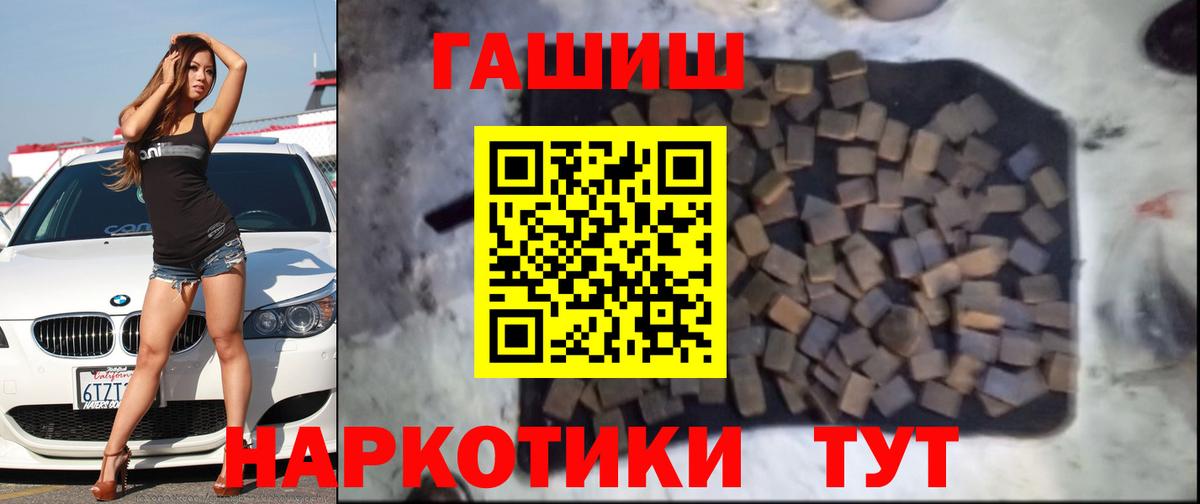 ГАШИШ Cannabis Усть-Джегута