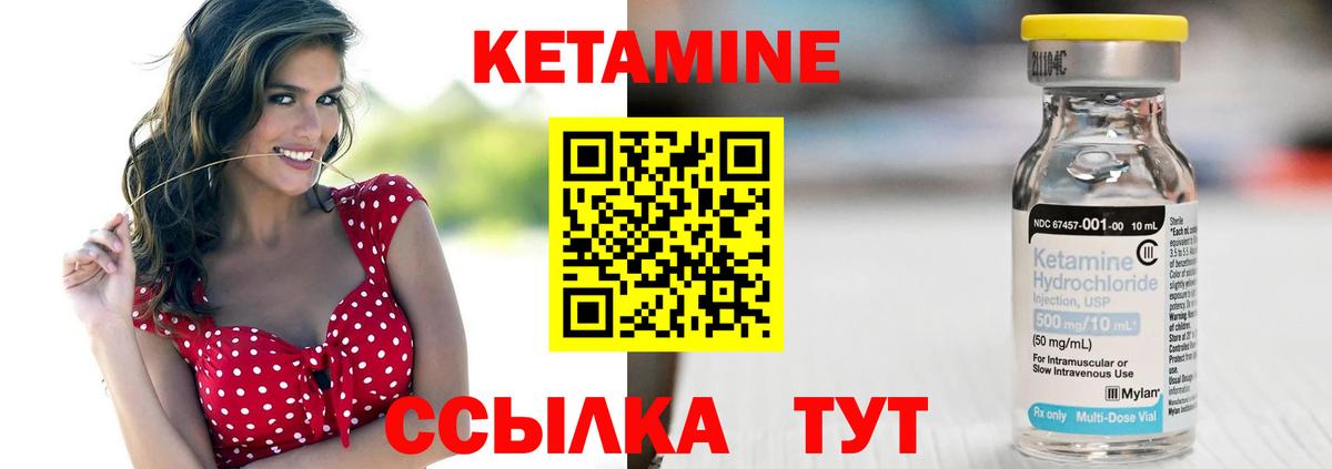 Кетамин VHQ Усть-Джегута