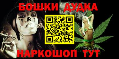 бошки Комсомольск-на-Амуре
