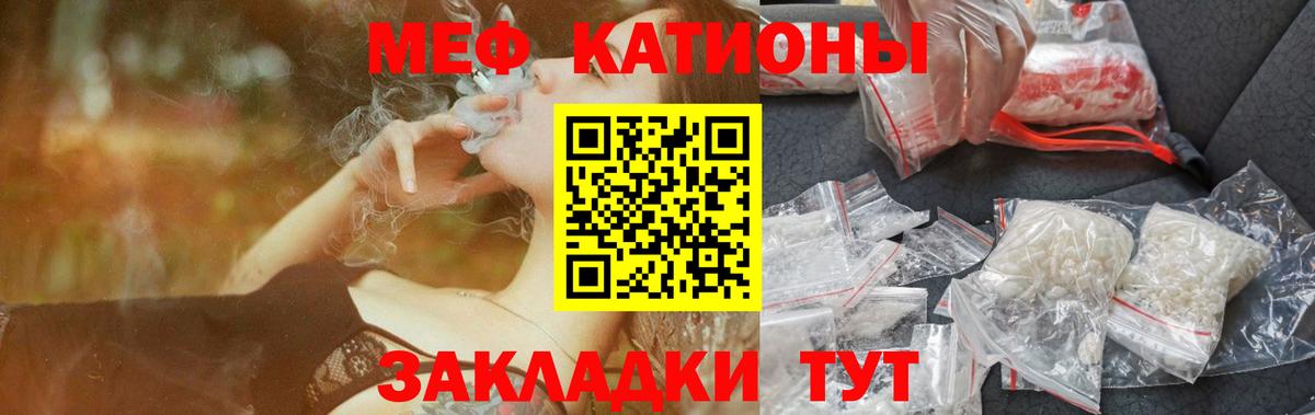 Усть-Джегута  МЕФ кристаллы  Вход с VPN  МЯУ-МЯУ  Мефедрон VHQ 