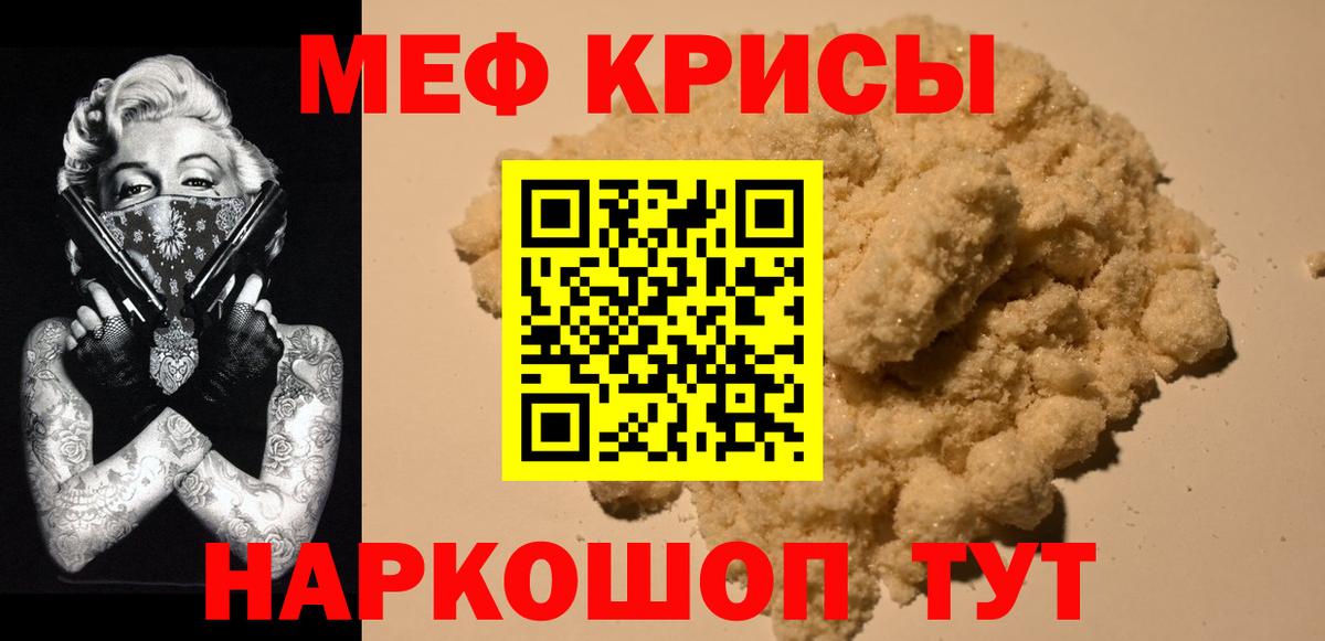 Меф мяу мяу кристаллы Усть-Джегута