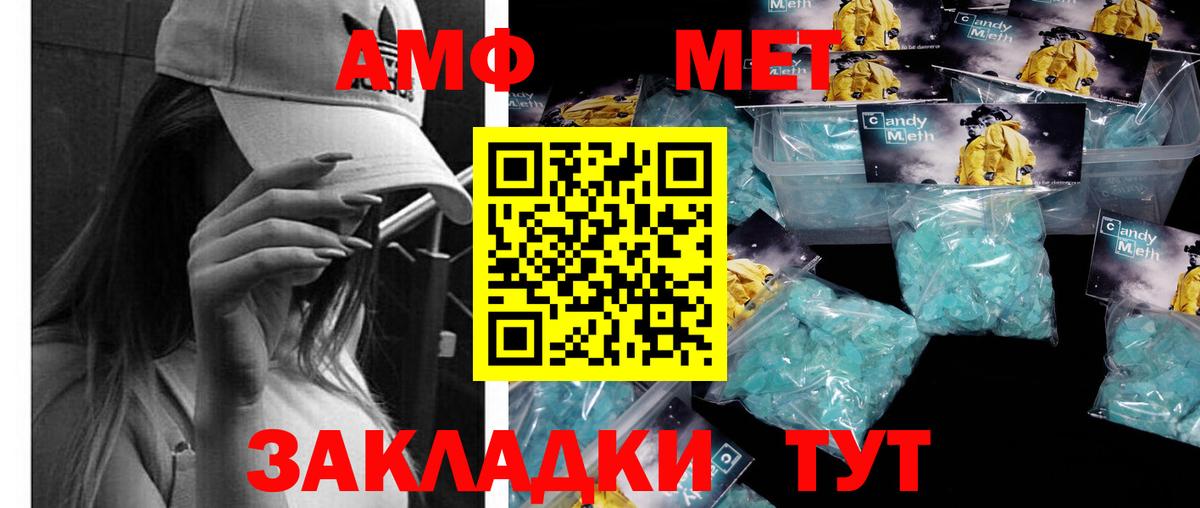 Метамфетамин мет Усть-Джегута
