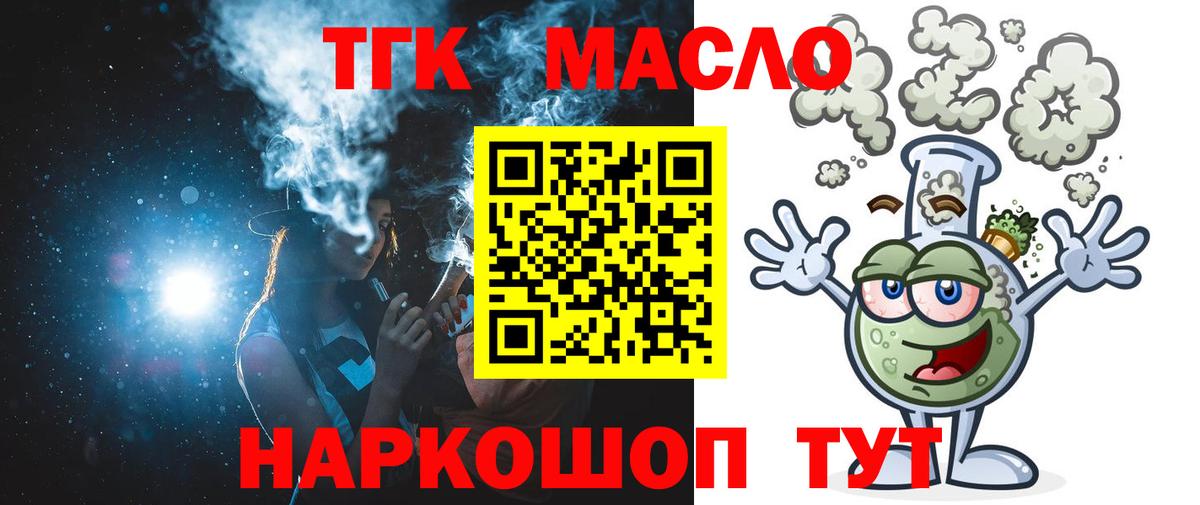 ТГК вейп  Вход с VPN  Усть-Джегута 