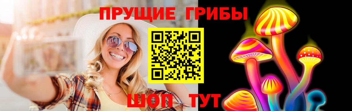 Усть-Джегута  Галлюциногенные грибы MAGIC MUSHROOMS  Вход с VPN 